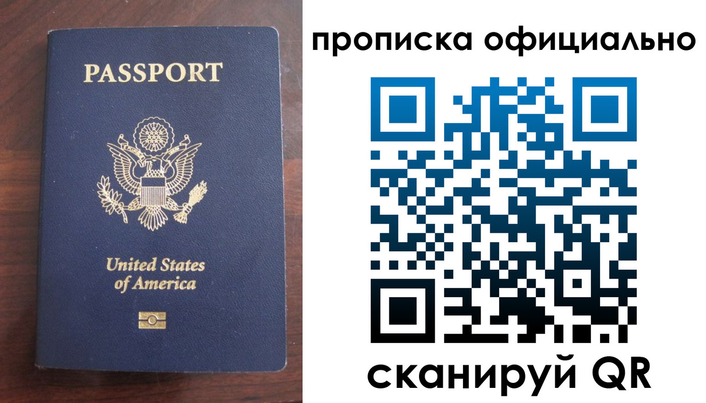 прописка в Печорах