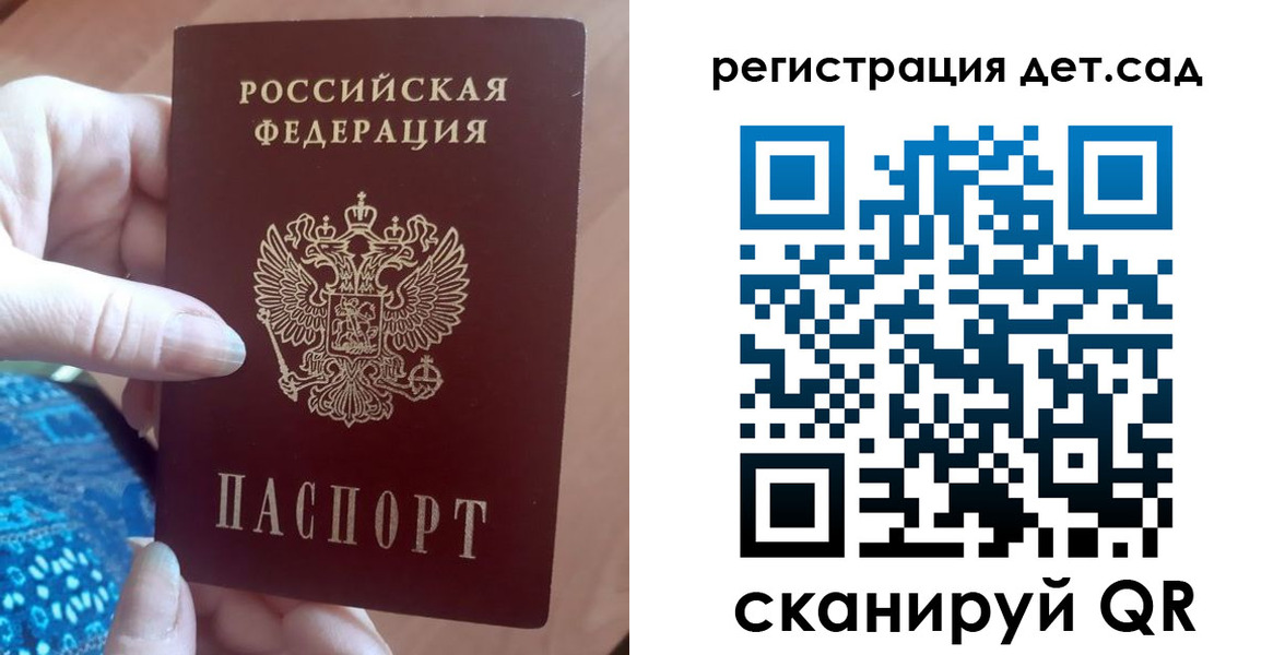 прописка 2025 в Печорах