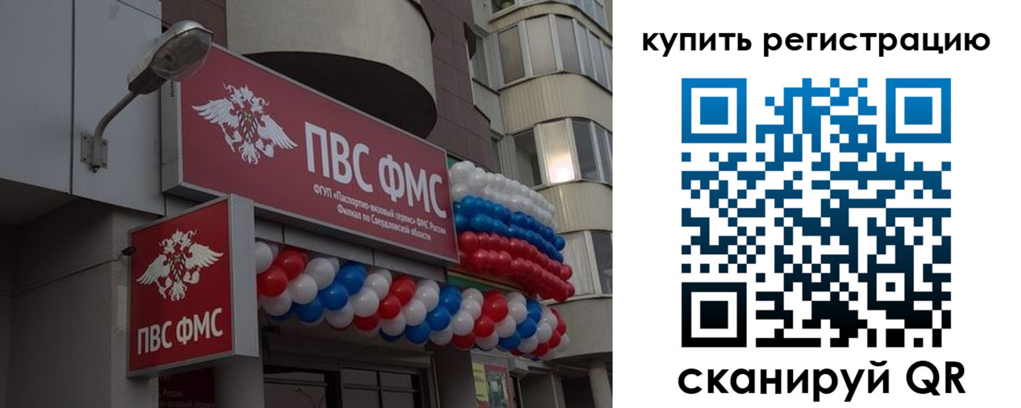 прописка в Печорах