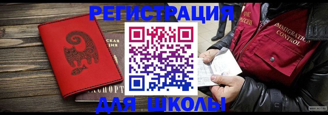 временная регистрация законно в Печорах