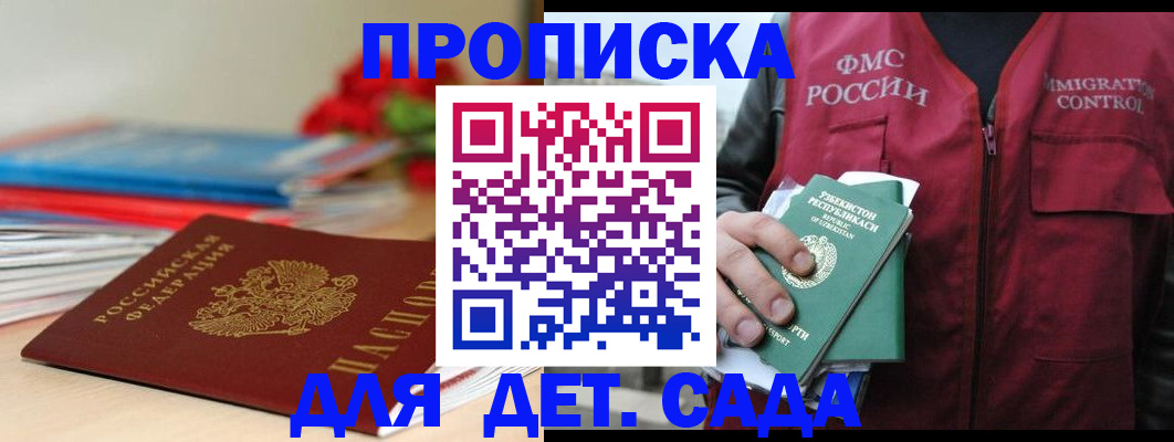 прописка для военкомата в Печорах