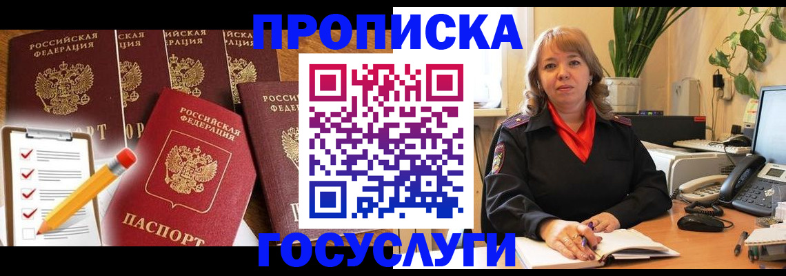 прописка поиск в Печорах